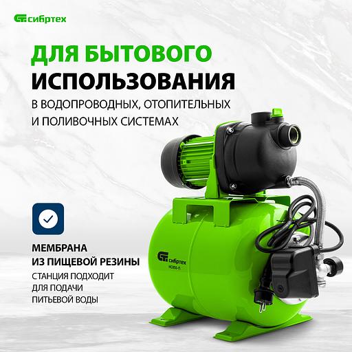 Насосная станция напорный Сибртех НС850-П 850Вт 3500л/час (97248) фото 10