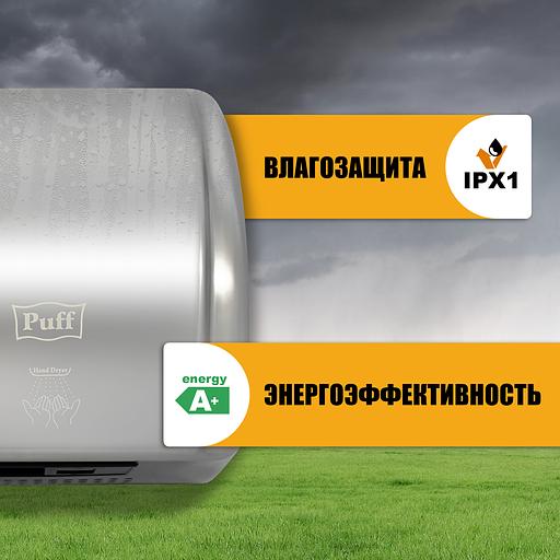 Сушилка для рук электрическая PUFF-8851S 2.1кВт фото 3