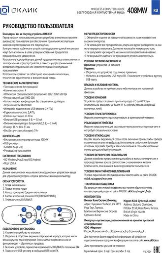 Мышь Оклик 408MW графитовый оптическая (1600dpi) silent беспроводная USB для ноутбука (4but) фото 6
