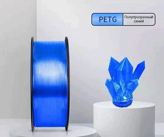Пластик для принтера 3D Cactus CS-3D-PETG-1KG-T-BLUE PETG d1.75мм 1кг L330м 1цв. фото 2