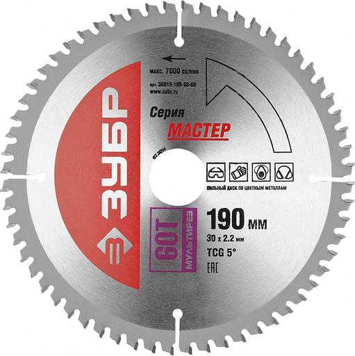 Диск пильный по алюм. Зубр Точный-МУЛЬТИ рез (36916-190-30-60) d=190мм d(посад.)=30мм (циркулярные пилы) фото 1