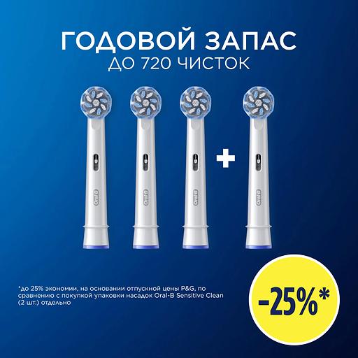 Насадка для зубных щеток Oral-B Sensitive Clean (упак.:4шт) фото 8
