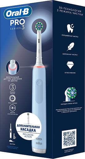 Зубная щетка электрическая Oral-B Vitality Pro 80813238 голубой фото 2