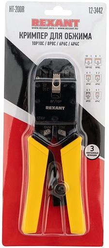 Инструмент обжимной Rexant HT-200R 12-3442 для RJ-45/RJ-12/RJ-11 желтый фото 3