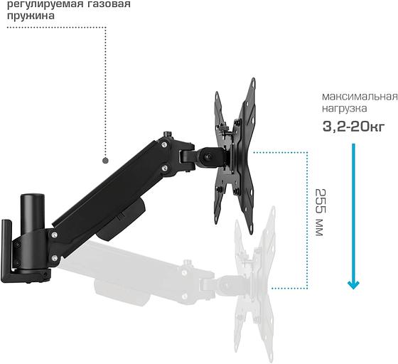 Кронштейн для телевизора Kromax ORION-11 черный 13"-48" макс.20кг настенный поворот и наклон фото 4