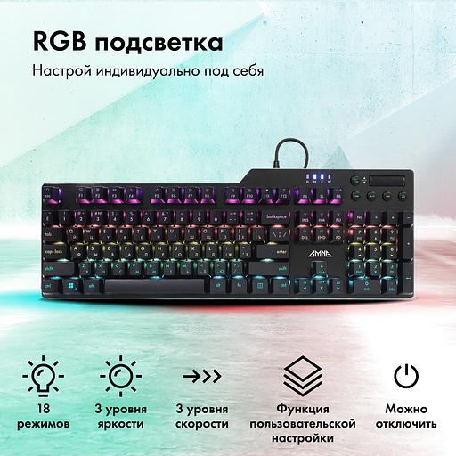 Клавиатура GMNG GG-KB765XP механическая черный USB Multimedia for gamer LED (1901096) фото 4