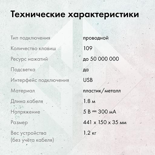 Клавиатура GMNG GG-KB765XP механическая черный USB Multimedia for gamer LED (1901096) фото 7