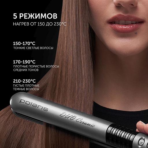 Выпрямитель Polaris PHS 2405K 35Вт фиолетовый/черный (макс.темп.:230С) фото 7