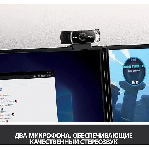 Цифровая камера Logitech C922 Pro Stream Webcam фото 6