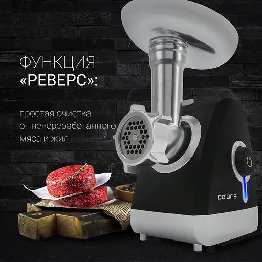 Мясорубка Polaris PMG 2027L Макс. мощность 2000Вт фото 6