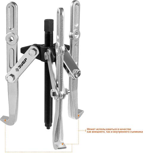 Съемник ЗУБР 43319-305 шарнирный 3-захватный с удлиненными захватами 305мм профессионал фото 2