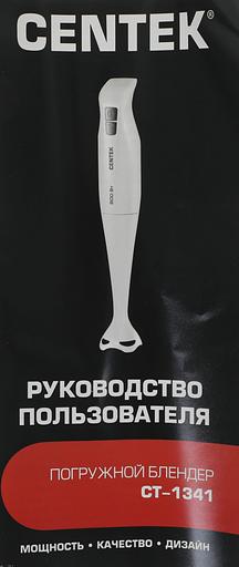 Блендер Centek CT-1341 White фото 6