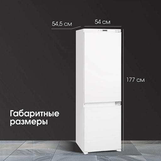 Встраиваемый Холодильник Zigmund & Shtain BR 08.1781 SX фото 10