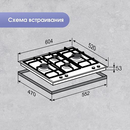 Газовая варочная панель Zigmund & Shtain MN 195.61 B фото 10