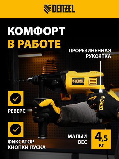 Дрель ударная Denzel ID-1050-2 1050Вт 0-3000/0-1100 об/мин 0-48000/0-17600 уд/мин 2 скор 26312 фото 7