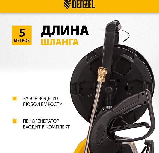 Моечная машина высокого давления Denzel R-165D, 2200 Вт, 165 бар, 58235 фото 3