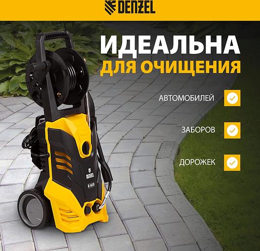 Моечная машина высокого давления Denzel R-165D, 2200 Вт, 165 бар, 58235 фото 5