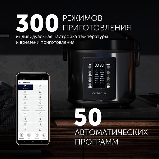 Мультиварка Polaris IQ Home PMC 0521 5л 750Вт черный фото 5