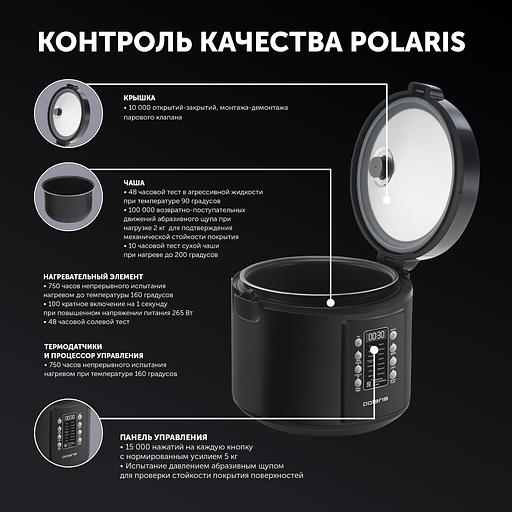 Мультиварка Polaris IQ Home PMC 0521 5л 750Вт черный фото 10