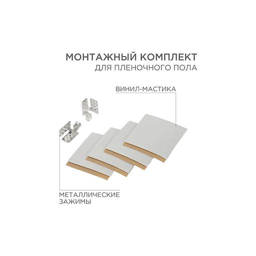 Монтажный комплект для пленочного пола (2 монтажных зажима,винил мастика 5х5см) фото 1