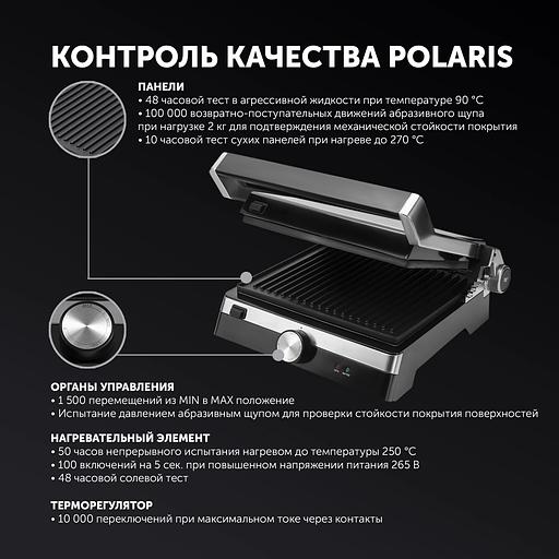 Гриль-пресс Polaris PGP 1902 электрич., серебристый фото 7