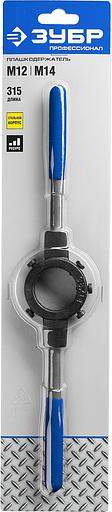 Плашкодержатель ЗУБР "ПРОФЕССИОНАЛ" со стопорными винтами 28150-38 фото 3