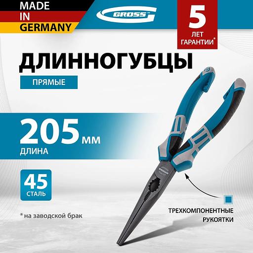 Длинногубцы прямые GROSS 205 мм, трехкомпонентные рукоятки 17171 фото 2