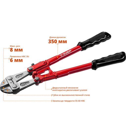 Болторез, max d=8 / HRC35 d=6, 350 мм, ЗУБР фото 2