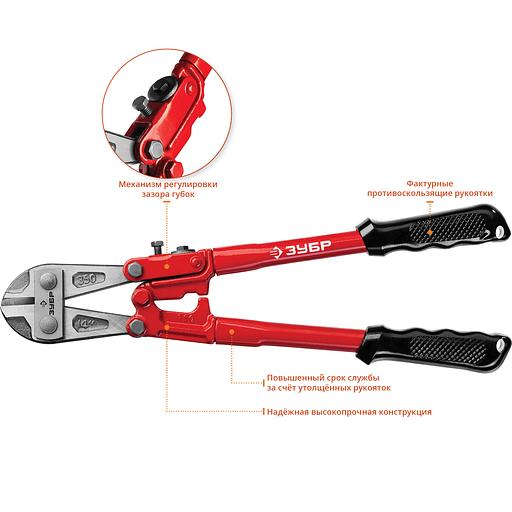 Болторез, max d=8 / HRC35 d=6, 350 мм, ЗУБР фото 3