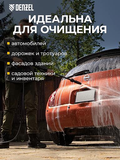 Моечная машина высокого давления R-165, 2200 Вт, 165 бар, 7 л/мин, колёсная// Denzel фото 4