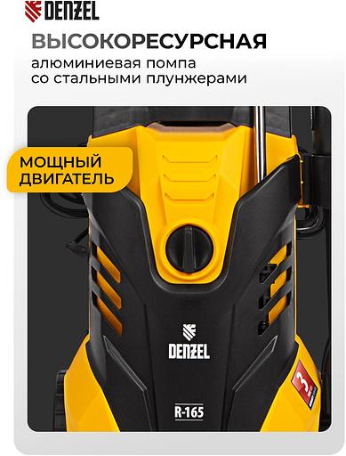 Моечная машина высокого давления R-165, 2200 Вт, 165 бар, 7 л/мин, колёсная// Denzel фото 5