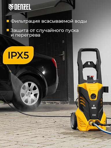 Моечная машина высокого давления R-165, 2200 Вт, 165 бар, 7 л/мин, колёсная// Denzel фото 7