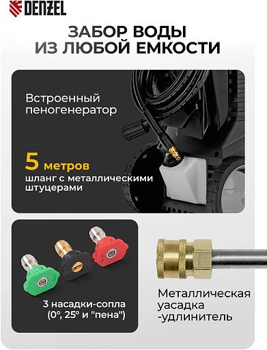 Моечная машина высокого давления R-165, 2200 Вт, 165 бар, 7 л/мин, колёсная// Denzel фото 8