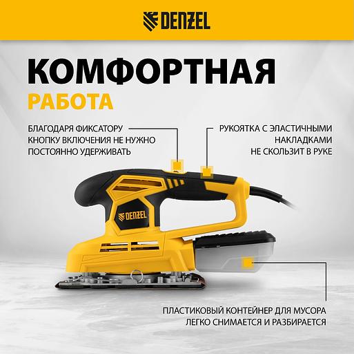 Машина плоскошлифовальная вибрационная VS-90-187, 240 Вт, 6000-11000 об/мин// Denzel фото 4