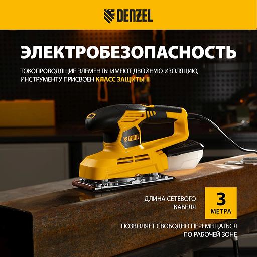 Машина плоскошлифовальная вибрационная VS-90-187, 240 Вт, 6000-11000 об/мин// Denzel фото 6