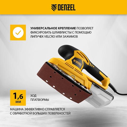 Машина плоскошлифовальная вибрационная VS-90-187, 240 Вт, 6000-11000 об/мин// Denzel фото 8