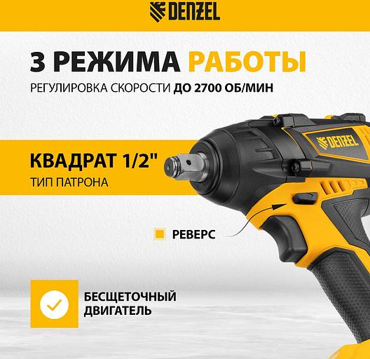 Гайковерт ударный аккумуляторный бесщет CIW-IB-300-0, Li-ion, 18В, 300Нм// Denzel фото 3