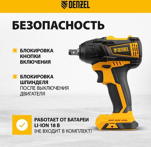 Гайковерт ударный аккумуляторный бесщет CIW-IB-300-0, Li-ion, 18В, 300Нм// Denzel фото 4