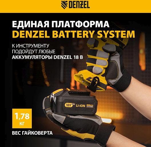Гайковерт ударный аккумуляторный бесщет CIW-IB-300-0, Li-ion, 18В, 300Нм// Denzel фото 6