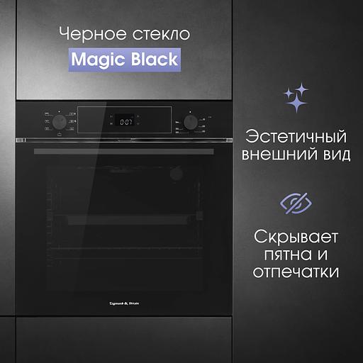 Духовой электрический шкаф Zigmund & Shtain E 158 B фото 6