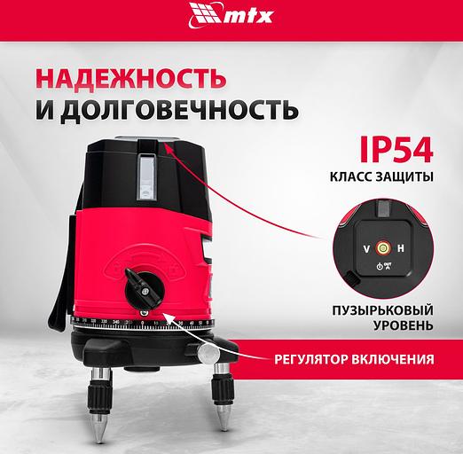 Лазерный уровень CRL-30G, 30 м, зеленый луч, акк. Li 2400 mah, резьба 5/8"// MTX фото 5