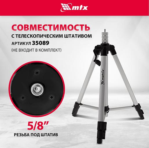Лазерный уровень CRL-30G, 30 м, зеленый луч, акк. Li 2400 mah, резьба 5/8"// MTX фото 6