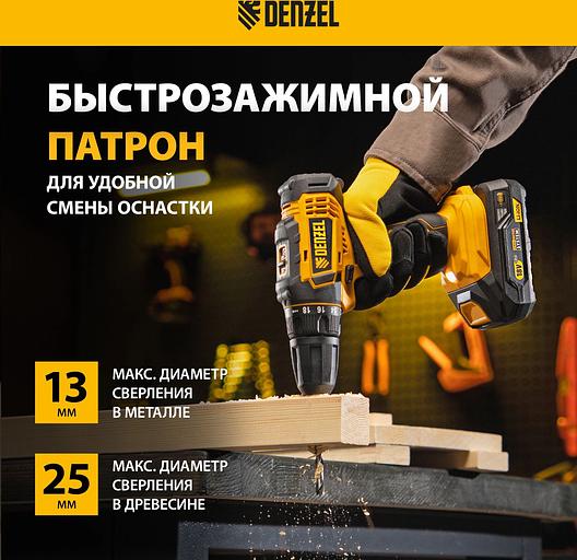 Дрель-шуруповерт аккумуляторная CDL-18-0, Li-Ion, 18 В // Denzel фото 4