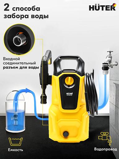 Минимойка Huter М M1650-HP 1650Вт (900/70/8/51) фото 3