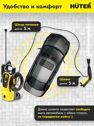 Минимойка Huter М M1650-HP 1650Вт (900/70/8/51) фото 6