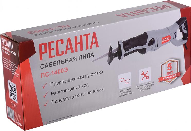 Сабельная пила Ресанта ПС-1400Э 1400Вт 2800ход/мин (75/25/3) фото 9