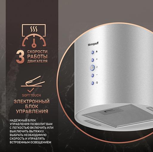 Вытяжка Weissgauff GRACIA 70 IX фото 10