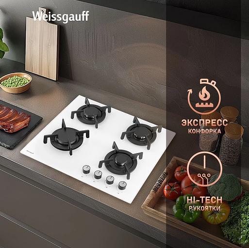 Газовая варочная поверхность WEISSGAUFF HG 640 WGV фото 3