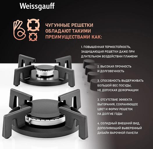 Газовая варочная поверхность WEISSGAUFF HG 640 WGV фото 5