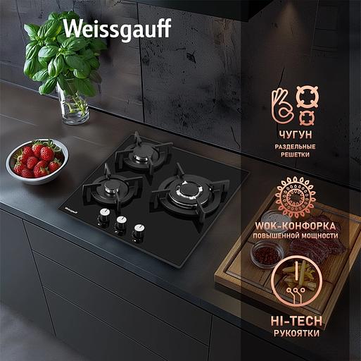 Газовая варочная поверхность Weissgauff HGG 451 BGV фото 10